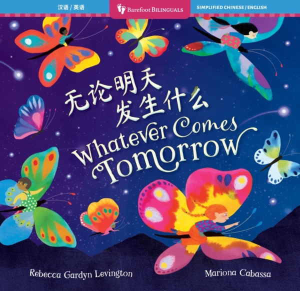 Whatever Comes Tomorrow (Bilingual Chinese & English)