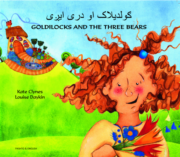 Goldilocks and the Three Bears (Pashto/Eng)