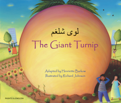 Giant Turnip (Ukrainian/Eng)