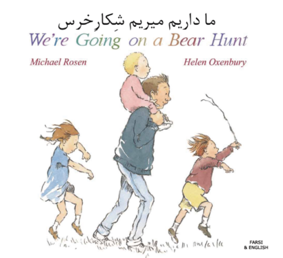 We're Going on a Bear Hunt (Urdu/Eng)
