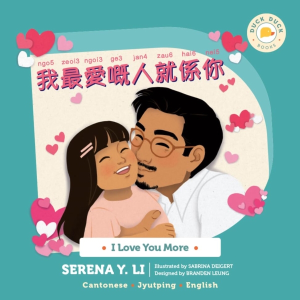 I Love You More (Cantonese, English)