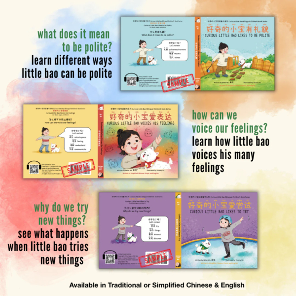 Curious Little Bao Collection Set-  Bilingual Traditional Chinese/English - Image 3