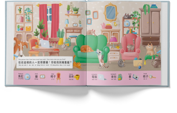 I Found It! - (Traditional Chinese/English) - Image 2