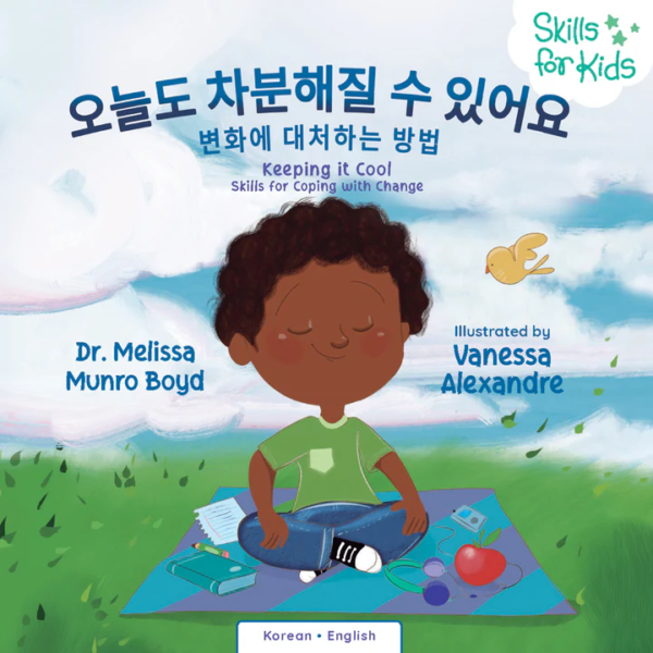 Keeping it Cool (Korean/Eng)