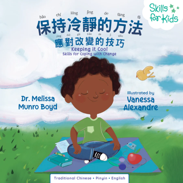 Keeping it Cool (Chinese/Eng)