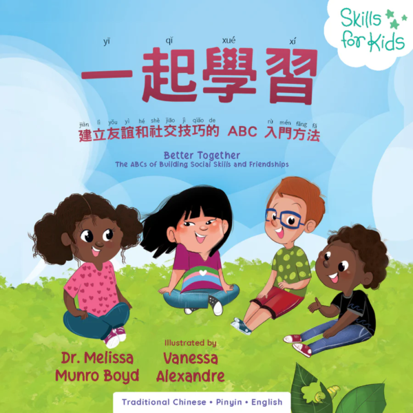 Better Together (Chinese/Eng)