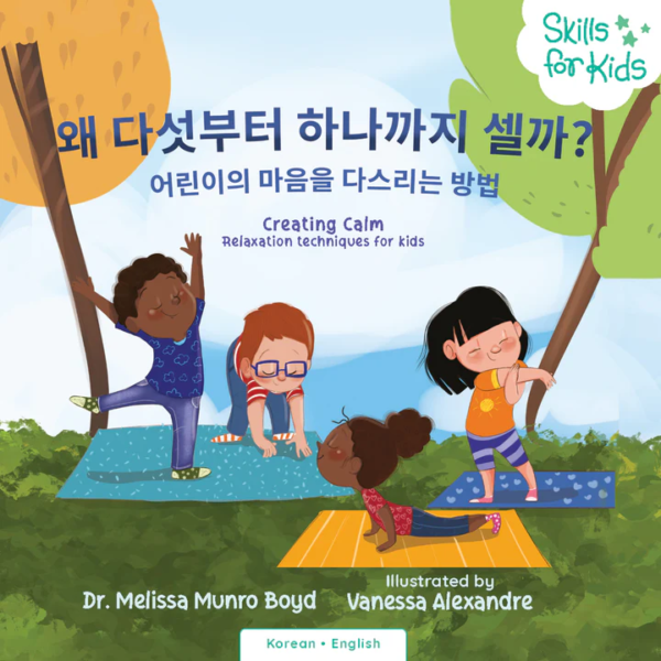 Creating Calm (Korean/Eng)