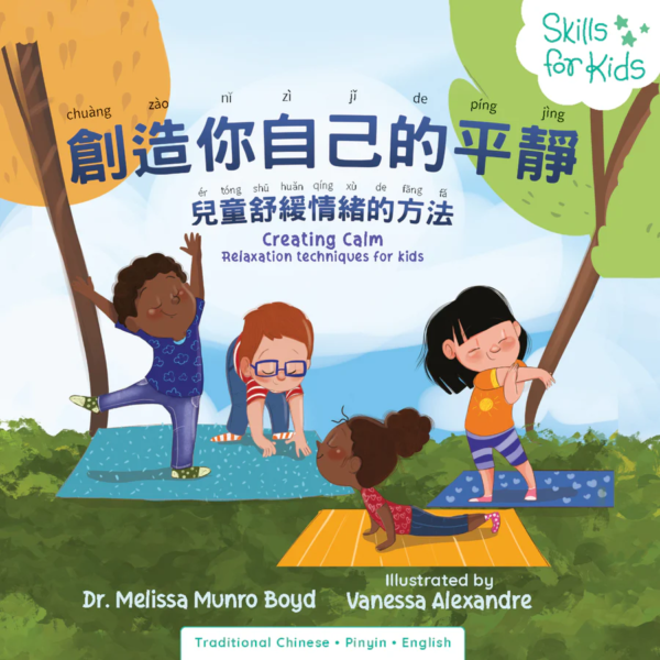 Creating Calm (Chinese/Eng)