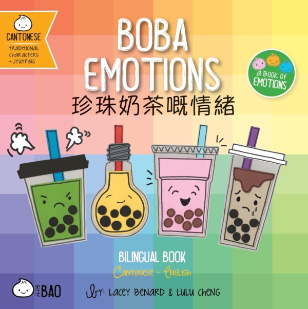 Boba Emotions - Cantonese: A Bilingual Book in English and Cantonese with Traditional Characters and Jyutping