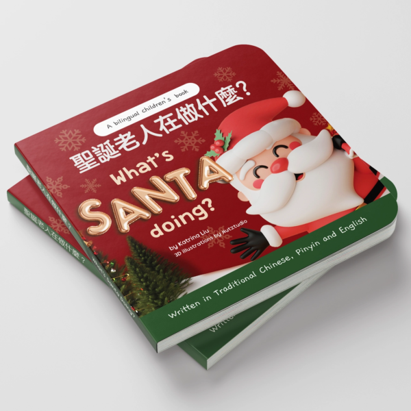 What's Santa Doing? - (Traditional Chinese/English)