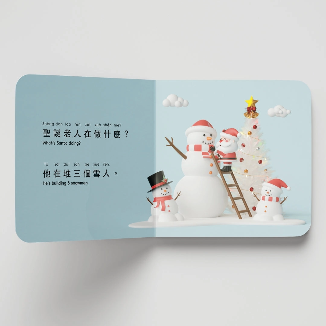 What's Santa Doing? - (Traditional Chinese/English) - Image 2