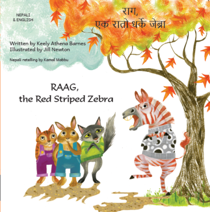 Raag the Red Striped Zebra (Ukrainian/Eng)