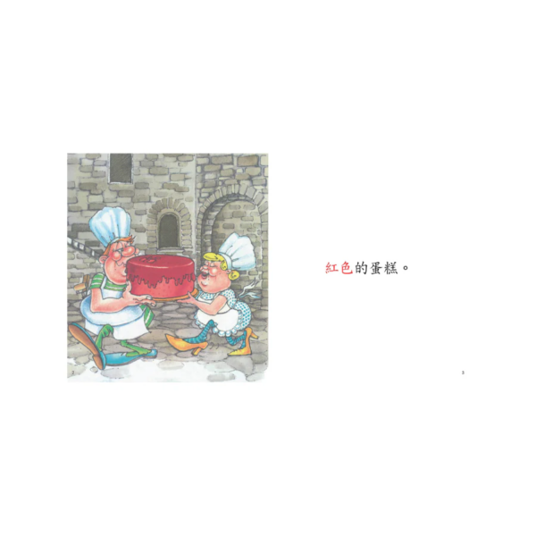 I Can Read Chinese Leveled Reader Series - Level 1 Red《我會讀中文》讀本系列 - 紅輯 - Image 8