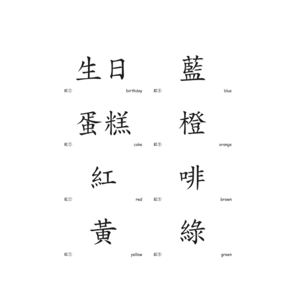 I Can Read Chinese Leveled Reader Series - Level 1 Red《我會讀中文》讀本系列 - 紅輯 - Image 2