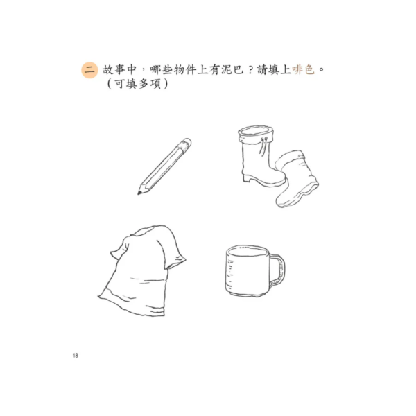 I Can Read Chinese Leveled Reader Series - Level 2 Orange《我會讀中文》讀本系列 - 橙輯 - Image 6
