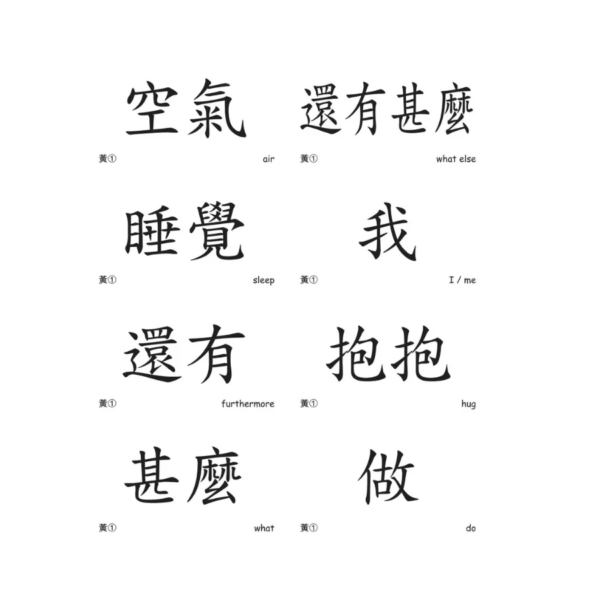I Can Read Chinese Leveled Reader Series - Level 3 Yellow《我會讀中文》讀本系列 - 黃輯 - Image 2