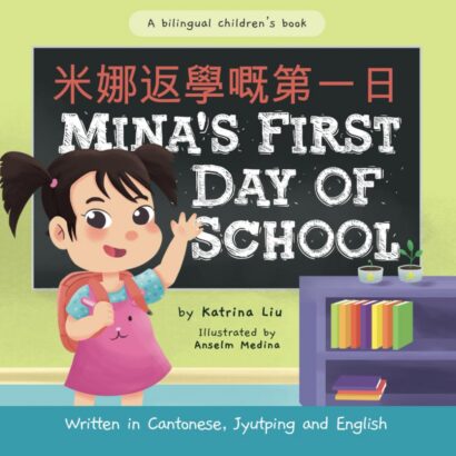 Mina's First Day of School - (Written in Cantonese, Jyutping and English)