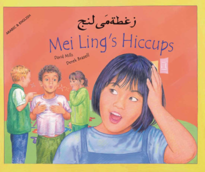 Mei Ling's Hiccups (Burmese/Eng)