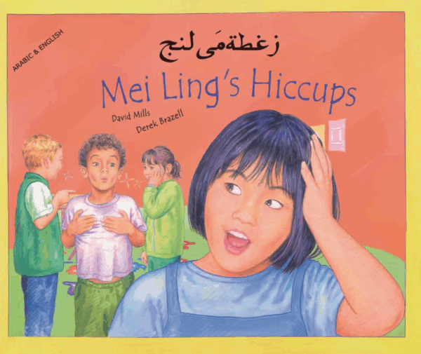Mei Ling's Hiccups (Latvian/Eng)