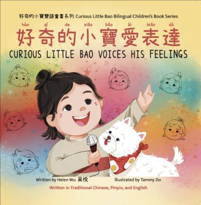 Curious Little Bao Voices his Feelings (Traditional Chinese & English)